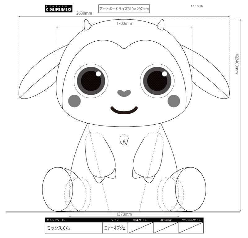 エアーオブジェの図面