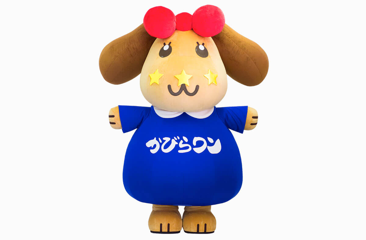 かびらワン | 着ぐるみ制作会社キグルミックス