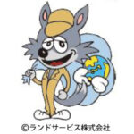 「ランディくん」イラスト